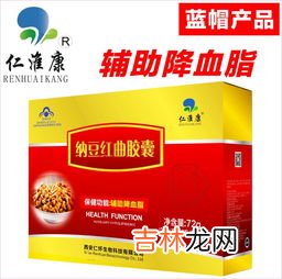 金奥力牌纳豆红曲胶囊怎么样,金奥力纳豆红曲胶囊效果怎么样