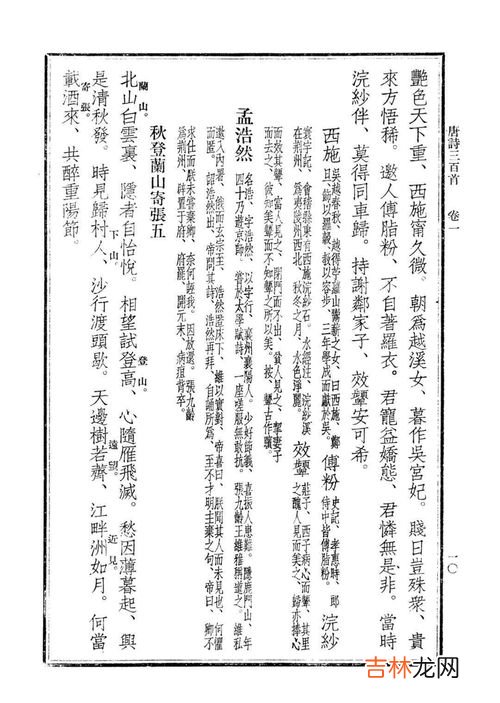 叠前韵三首其一原文、作者,李白《清平调》三首到底是写谁的