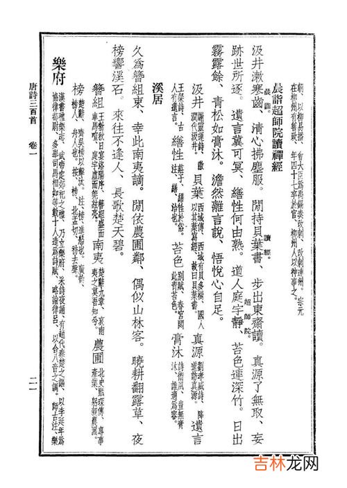 叠前韵三首其一原文、作者,李白《清平调》三首到底是写谁的
