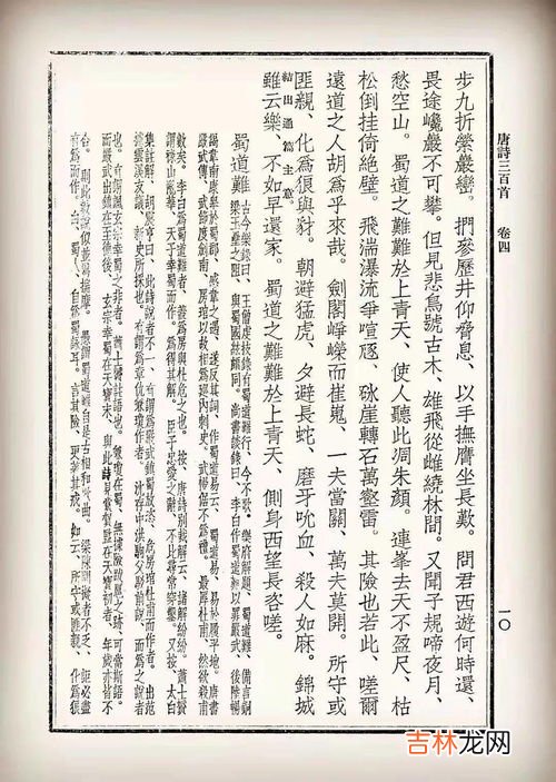 叠前韵三首其一原文、作者,李白《清平调》三首到底是写谁的