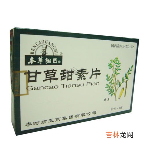 甘草口服液多少钱一盒,复方甘草简介