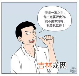 什么是大男子主义表现,大男子主义的表现有哪些