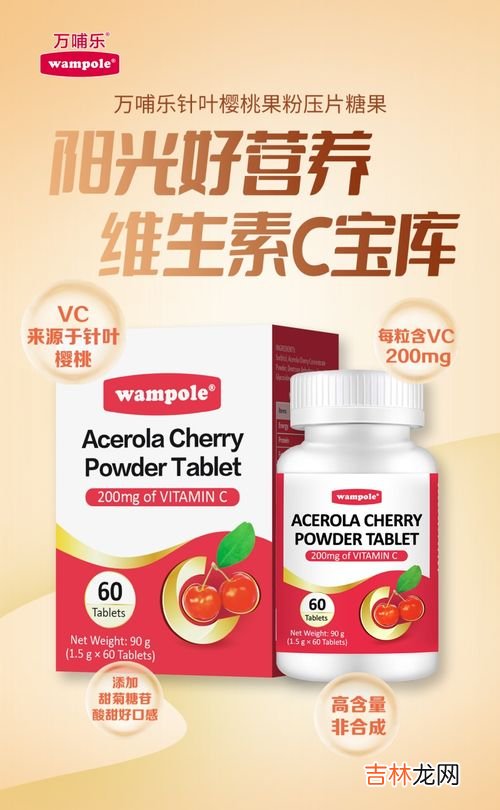 美乐家栀子压片糖果哺乳期可以吃吗,美乐家产品标准用法和用量