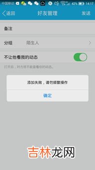 qq加不了好友怎么解决,qq加好友请求失败怎么解决 qq加不了好友的原因