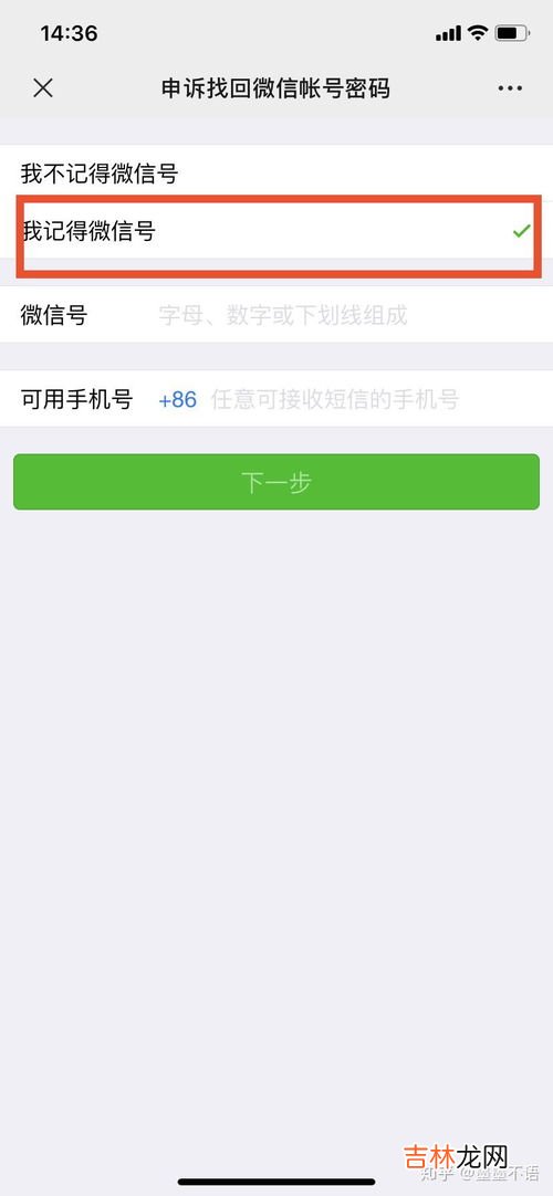 申诉找回微信账号密码怎么操作,微信密码忘了手机号也换了怎么申诉回来