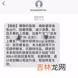 南航一票到底什么意思,网上订机票如何申请轮椅