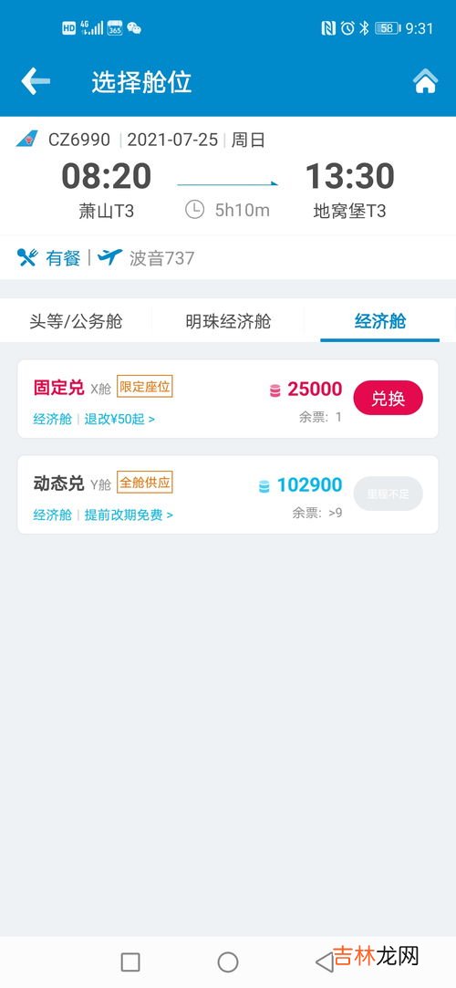 南航一票到底什么意思,网上订机票如何申请轮椅