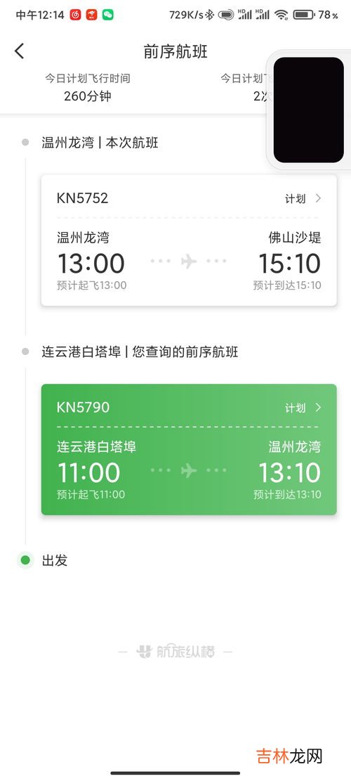 前序航班延误是什么意思,如果未能在规定时间内值机，但飞机延误，是否可以办理值机