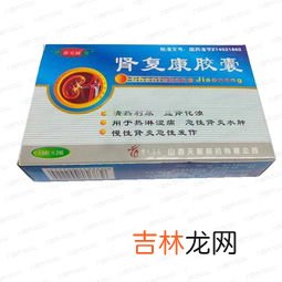 橘红胶囊效果怎么样,橘红胶囊说明书简介