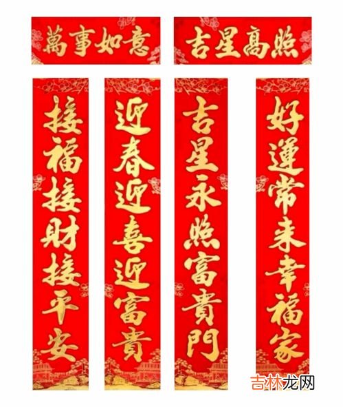 对联的种类,对联的种类精选