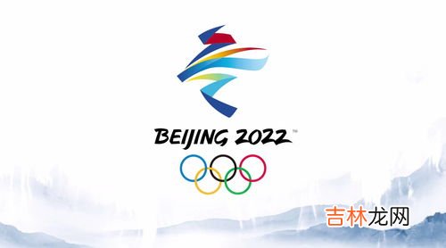 二零二二年北京冬奥会是星期几开幕,2022冬奥会举办地点和时间是什么？