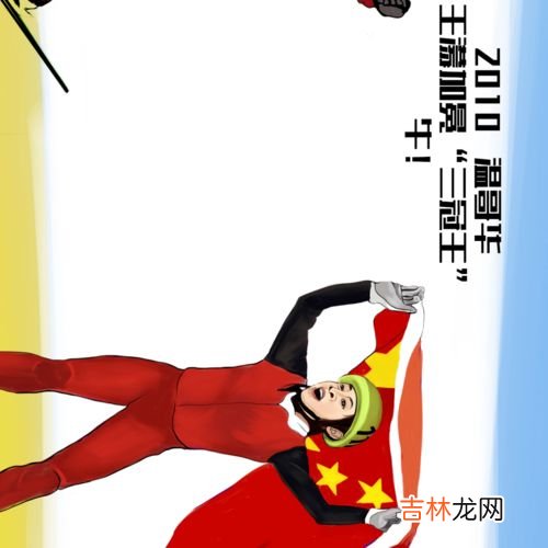 冬奥会时间是怎么定下来的,能否科普一下冬季奥运会是怎么举行的？