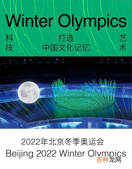 冬奥会时间是怎么定下来的,能否科普一下冬季奥运会是怎么举行的？