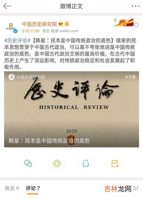 民贵君轻是谁的思想,民贵君轻是谁的思想