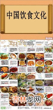 八大菜系的特点及代表菜品,八大菜系的特点及代表名菜