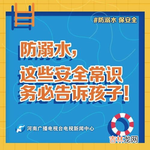 防溺水四不要口诀,防溺水小口诀4句