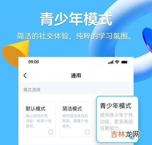 qq怎么开启青少年模式,qq如何切换青少年模式