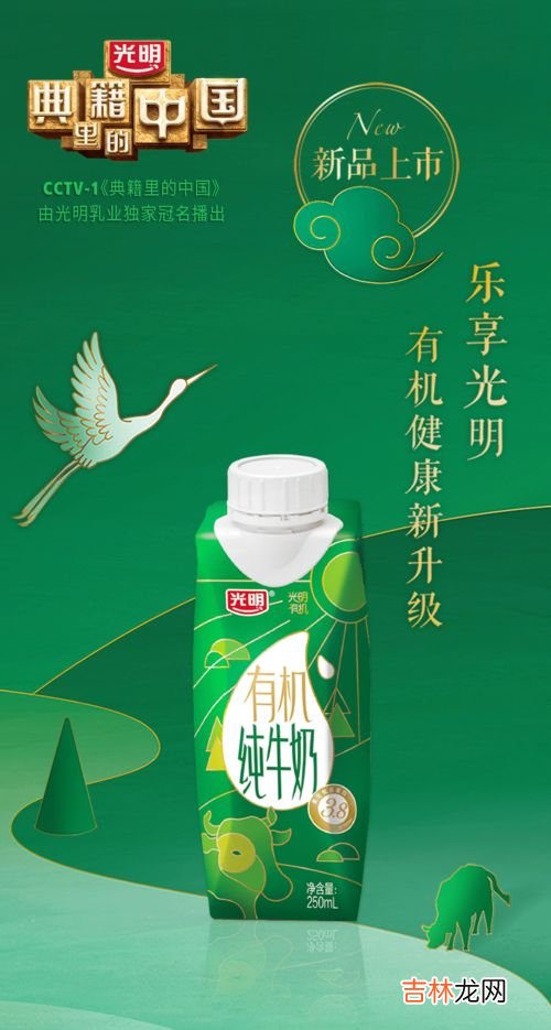 有机纯牛奶是什么意思,有机牛奶和纯牛奶的区别是什么？