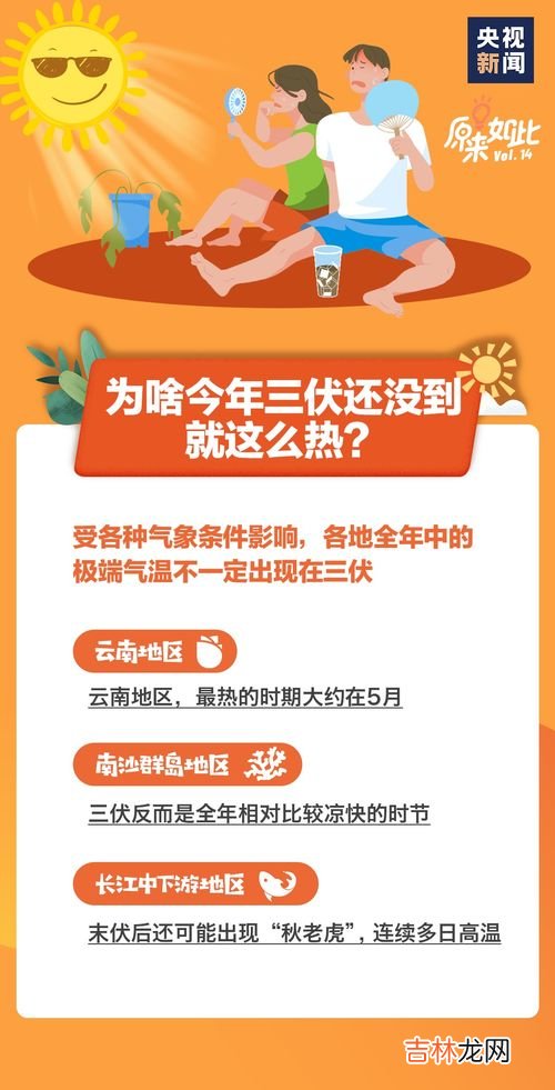 三伏不进秋来到意思,夏至就是入伏吗？