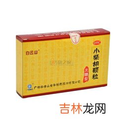 小柴胡颗粒的功效与作用,小柴胡颗粒的功效与作用是什么？