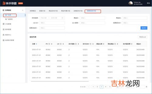 快手怎么成为好友,怎么在快手上设置亲密朋友啊？