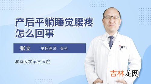 为什么睡觉会腰疼,睡觉睡的腰痛什么原因