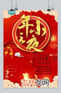 2019年小年夜是哪一天,东北小年是哪一天2019