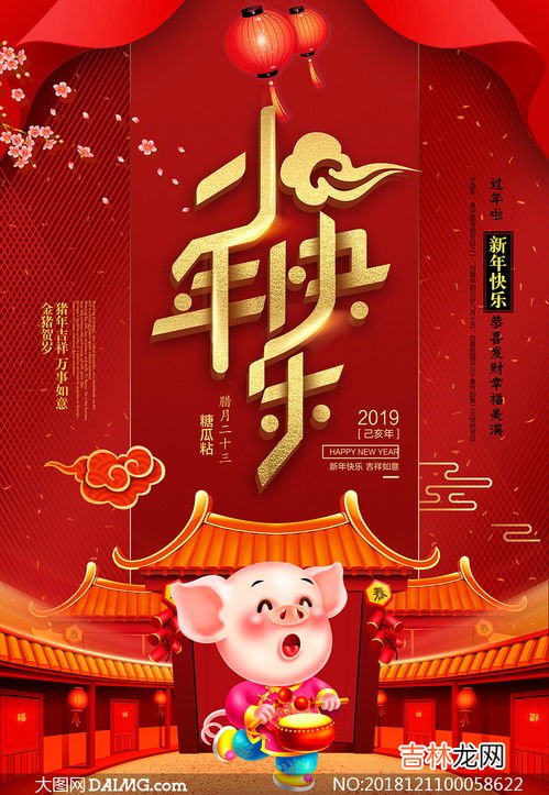 2019年小年夜是哪一天,东北小年是哪一天2019