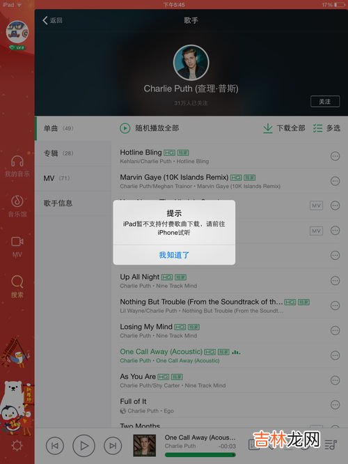 为什么mp3充不了电,求助,为什么我的MP3充不进去电了?