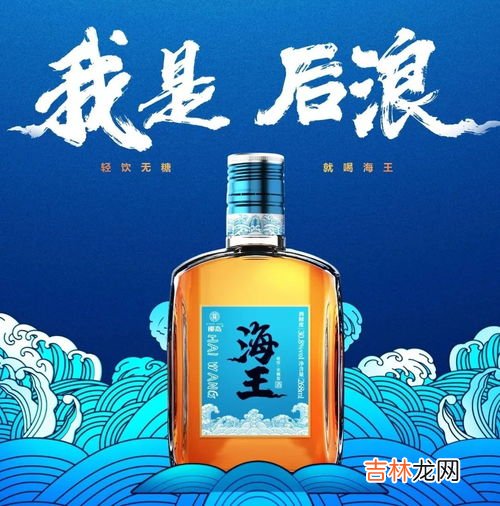 椰岛海王酒,椰岛海王酒年轻人能喝吗