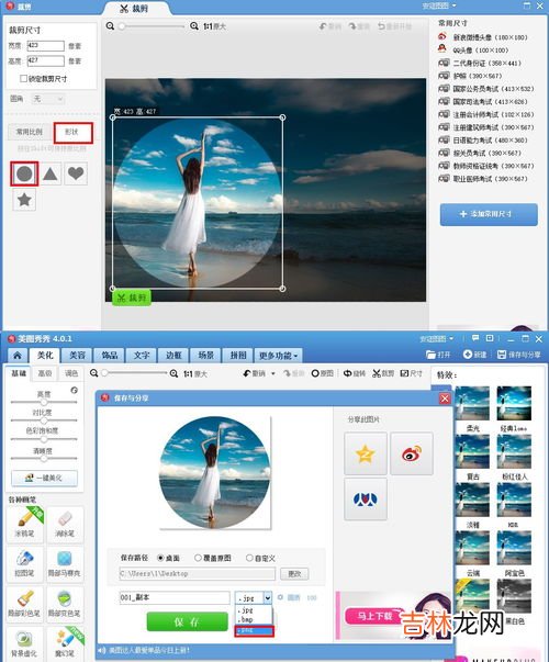 美图秀秀怎么调分辨率,美图秀秀怎么改变图片分辨率