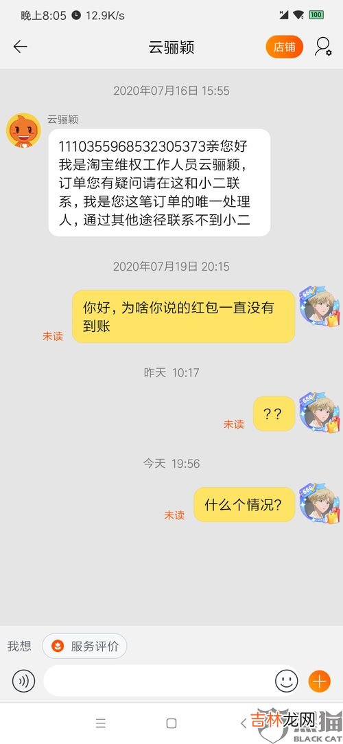 手机淘宝申请退款找不到了,手机淘宝里找不到申请退款怎么办