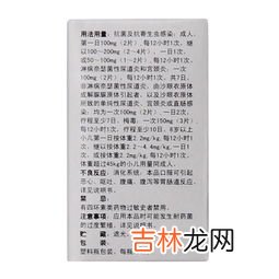 甘林西素片的功效与作用,甘林西素片有没有副作用