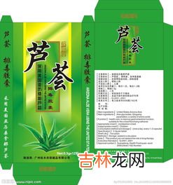 当归芦荟丸价格,芦荟茶有什么功效吗