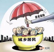 城乡居民养老保险：如何办理领取,城乡居民养老保险如何领取