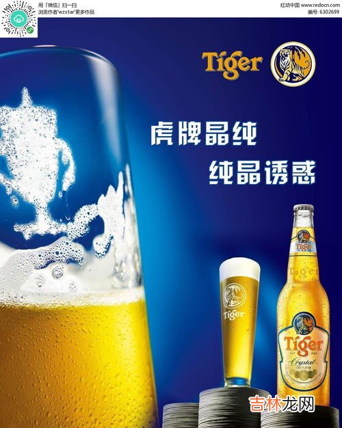 虎牌啤酒是哪个国家的,哪里能买到新加坡原装虎牌啤酒