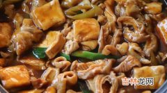 大肠炖豆腐做法,大肠炖豆腐的家常做法？