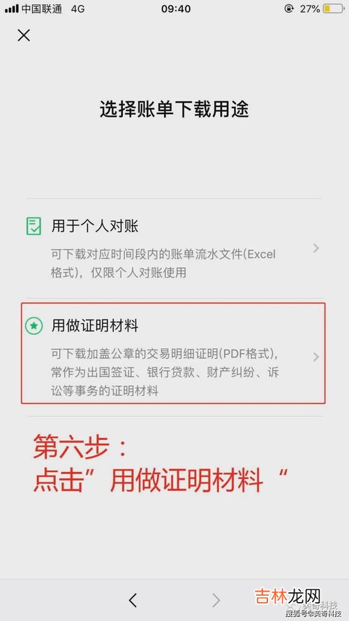 微信交易记录找不到了怎么办,微信收款记录删除了怎么恢复