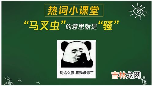 差不离是什么意思,十有八九意思是什么