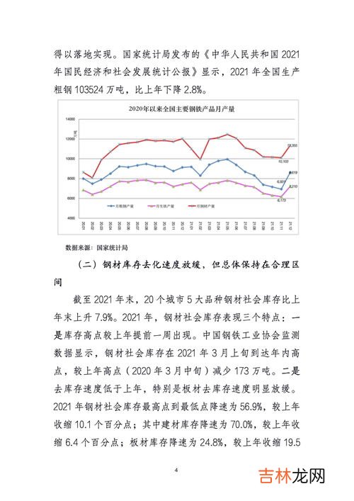 中国钢铁产量,中国的钢铁年产量是多少?