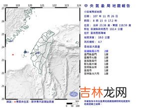 3·4级地震算大吗,四级地震是什么程度