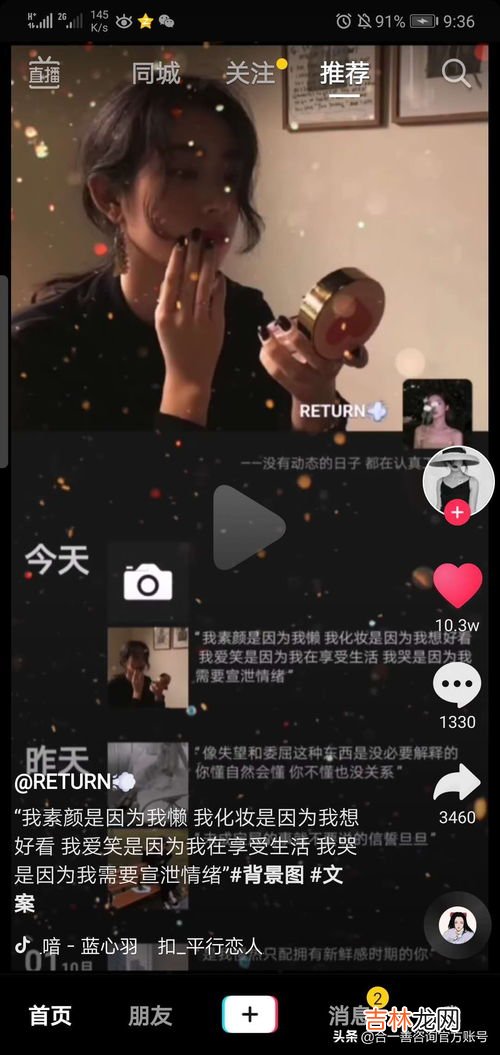 抖音文案怎么才能写在左下方,抖音标题怎么在屏幕上?
