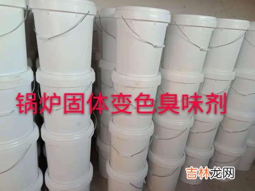 济宁锅炉臭味剂品牌排行榜,怎么防止锅炉暖气偷水 锅炉防偷水剂 臭味防丢水剂