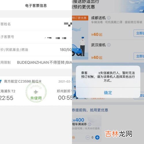 高铁出票中是购票成功了吗,高铁出票成功和已出票一样吗？