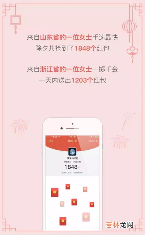 除夕发红包还是春节发红包,什么时候发红包?