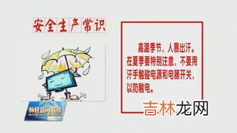 夏天注意事项,夏季高温天气注意事项