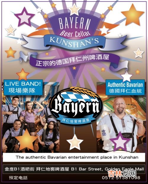 bayern是哪个国家的什么城市,巴伐利亚是哪个国家的城市