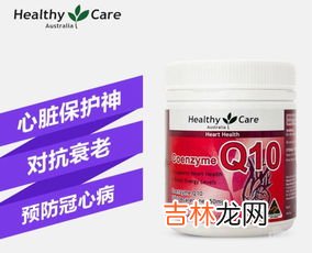 辅酶q10品牌排行榜,什么牌子的辅酶q10好