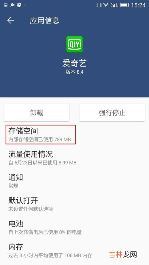 快手闪退怎么解决方法,快手看直播闪退怎么办