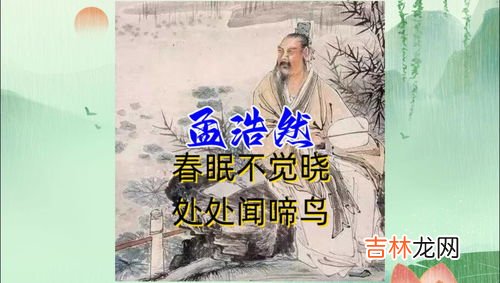 春眠不觉晓什么意思,春眠不觉晓什么意思